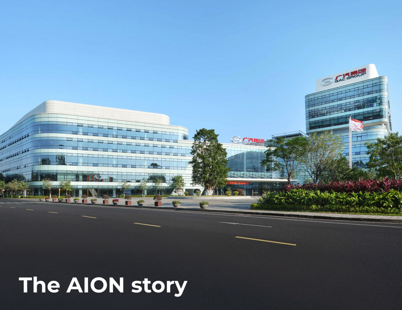 The AION story